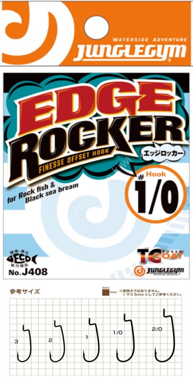 JUNGLE GYM Edge Rocker #1 (10pcs)
