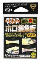 GAMAKATSU Kabakatsu Kobo Horo Shukyo Ita [Magma] (2pcs)