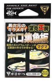 GAMAKATSU Kabakatsu Kobo Horo Shukyo Ita [Magma] (2pcs)