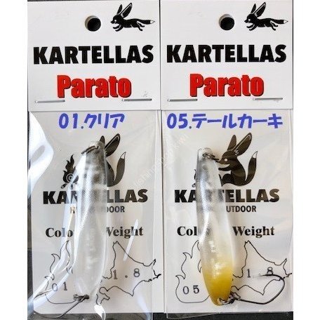 KARTELLAS Parato 1.1g #01 Clear