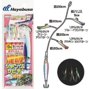 HAYABUSA HA281 Embankment Jigging Sabiki Set 3 #20-1