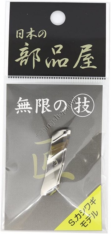 JAPAN PARTS Splashed Prop S Brass SV Left TURN 2 Input