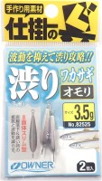 OWNER 82525 Shiburi Wakasagi Weight 3.5g
