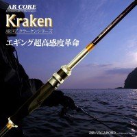VAGABOND Ar Core Kraken ARCKRSP250X731