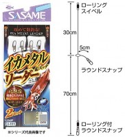 SASAME Squid Metal Leader I-111 1m #5 2pcs