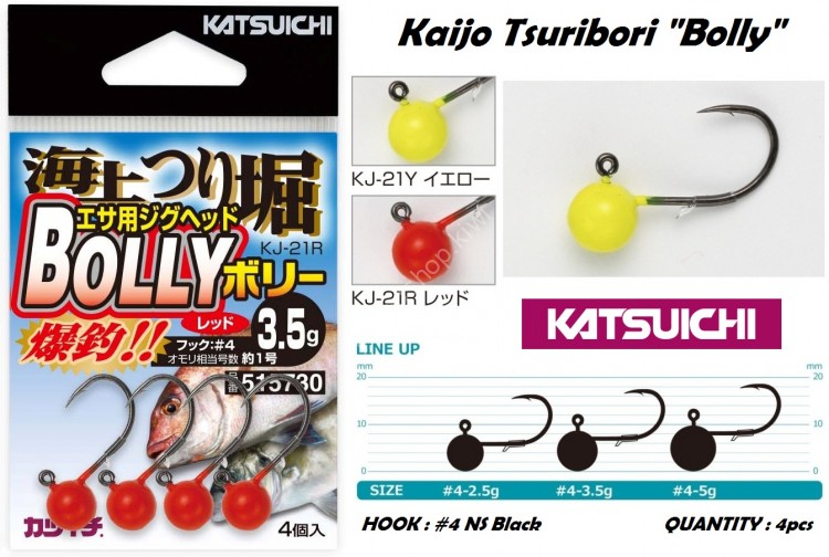 KATSUICHI Kaijo Tsuribori "Bolly" [NS Black] 5g #4 (4pcs)