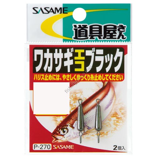 SASAME Tool Shop Wakasagi Eco Weight P-270 [Black] L 2.8g