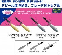 MAJOR CRAFT Kantan Blade Hook Treble Normal [Silver] #6