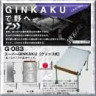 DAIWA G-083 Super Ginkaku [Clip type]