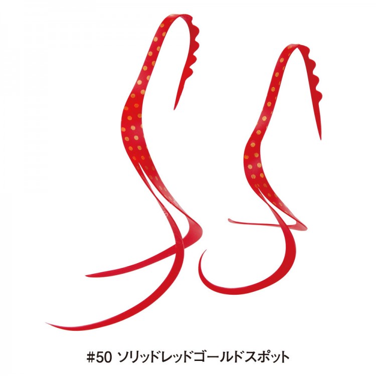 GAMAKATSU Luxxe 19-330 Ohgen Silicone Necktie Slit Curly #50 Solid Red Gold Spot