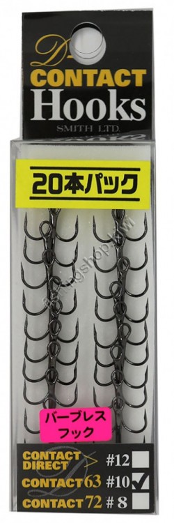 SMITH D Contact Hook Barbless #10 (20pcs)