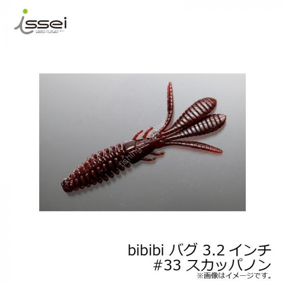 ISSEI Bibibi Bug 3.2in # 33 Sukappanon