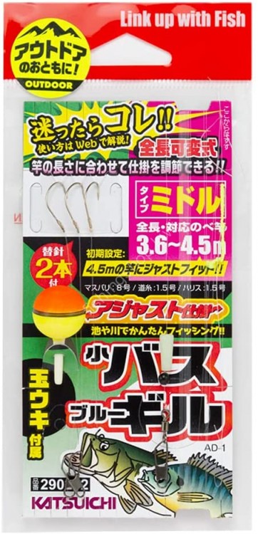 DECOY Ajasuto Shikake Ko Basu / Giru AD-1 Middle
