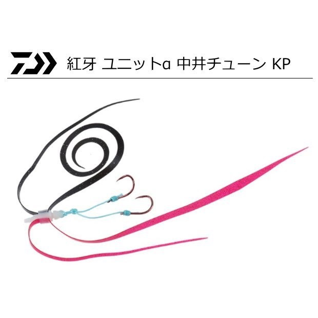DAIWA Kohga Kae Unit α Nakai Tune SS KP #Red Lame Magical Black