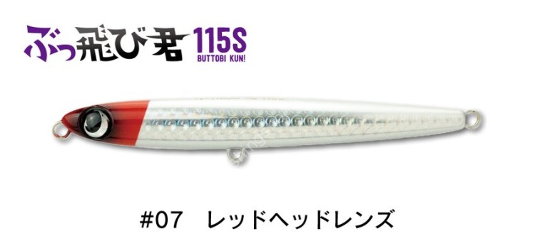 JUMPRIZE Buttobi-kun 115S 34g #07 Red Head Lens