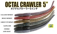 ALFHEID Octal Crawler 5'' #Green Pumpkin