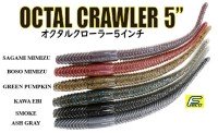 ALFHEID Octal Crawler 5'' #Green Pumpkin