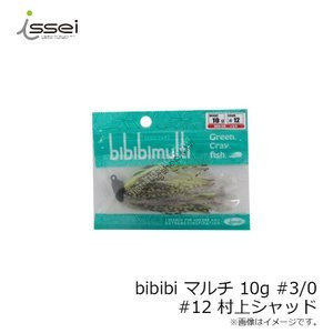 Issei Bibibi multi 10g #30 #12 co Shad