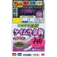 GAMAKATSU Wakasagi Chain Keimura Gold Hook W250 2-0.3