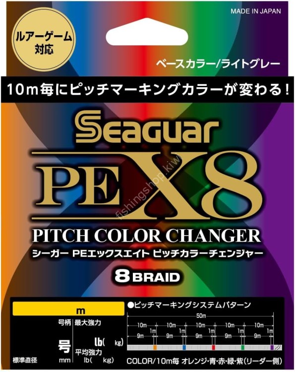 KUREHA SeaGuar PEX8 PCC [Light Gray] 300m #5 (78lb)