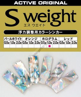 ACTIVE S weight 1.0g hologram