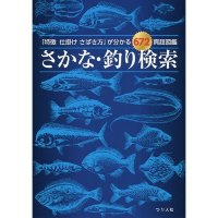 BOOKS & VIDEO Fishing Search