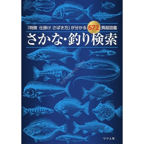 BOOKS & VIDEO Fishing Search