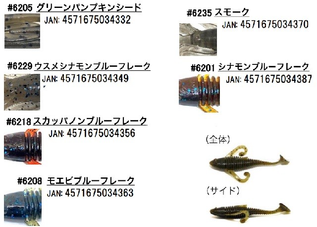 HMKL Alive Fat Coby Non Salt 2.5" #8206 Green Pumpkin Seed (12pcs)