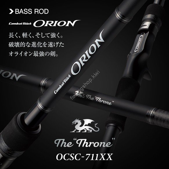 EVERGREEN Combat Stick Orion The Throne OCSC-711XX Sloan