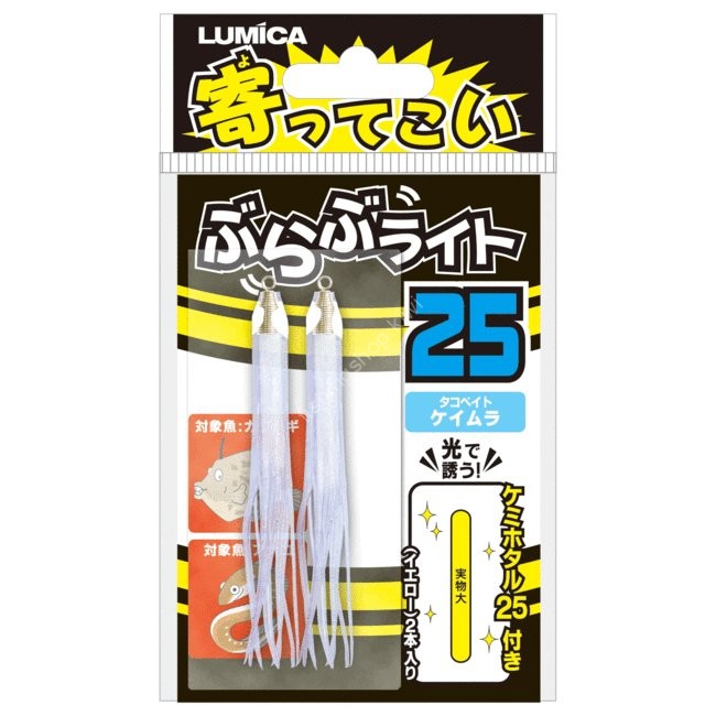 LUMICA Yottekoi Swinging Bright 25 [Keimura]