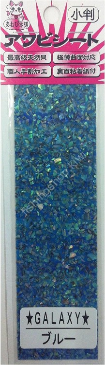 AWABI HONPO Awabi Sheet Galaxy Small Size #Blue