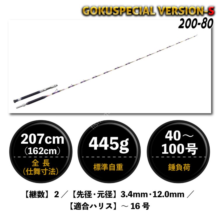 【お買得】 PURETEC 6th Generation Goku Special Version-S 200-80 Rods その他