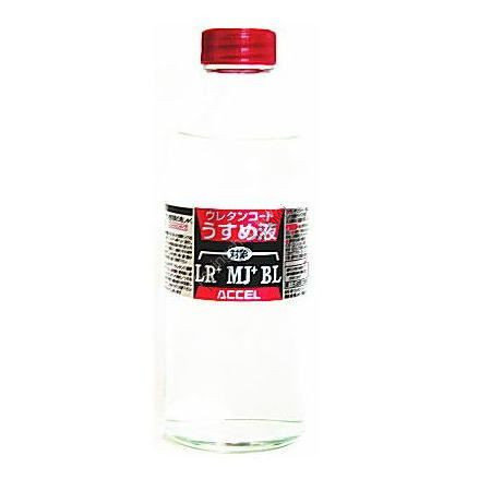ACCEL Urethane Coat [ LR + / MJ + / BL ] Thin Liquid 100 ml