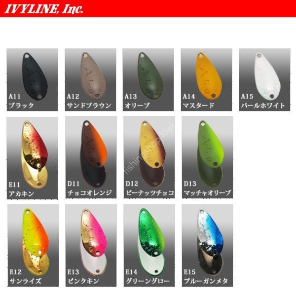 IVYLINE Acti Mini 1.3g #A13 Olive