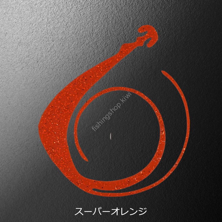 MATSUOKA SPECIAL Next Mugen W 120mm #Super Orange Gold
