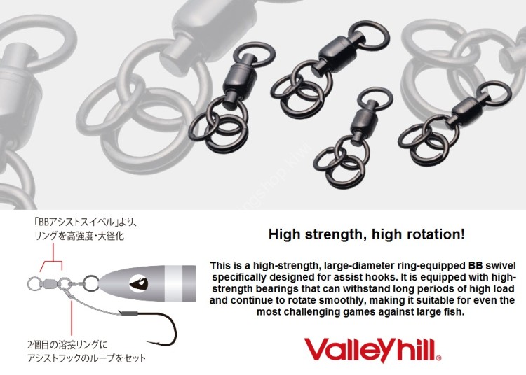 VALLEYHILL BB Power Assist Swivel #3 (148lb) 3pcs