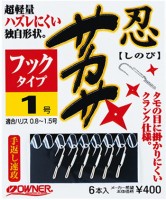 OWNER Shinobu Sakasa Hook Type #2 (6pcs)