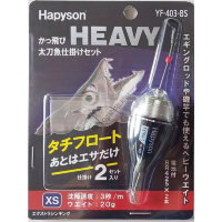 Hapyson YF-403-BS Kuchitobi Tachi II Work Set XS