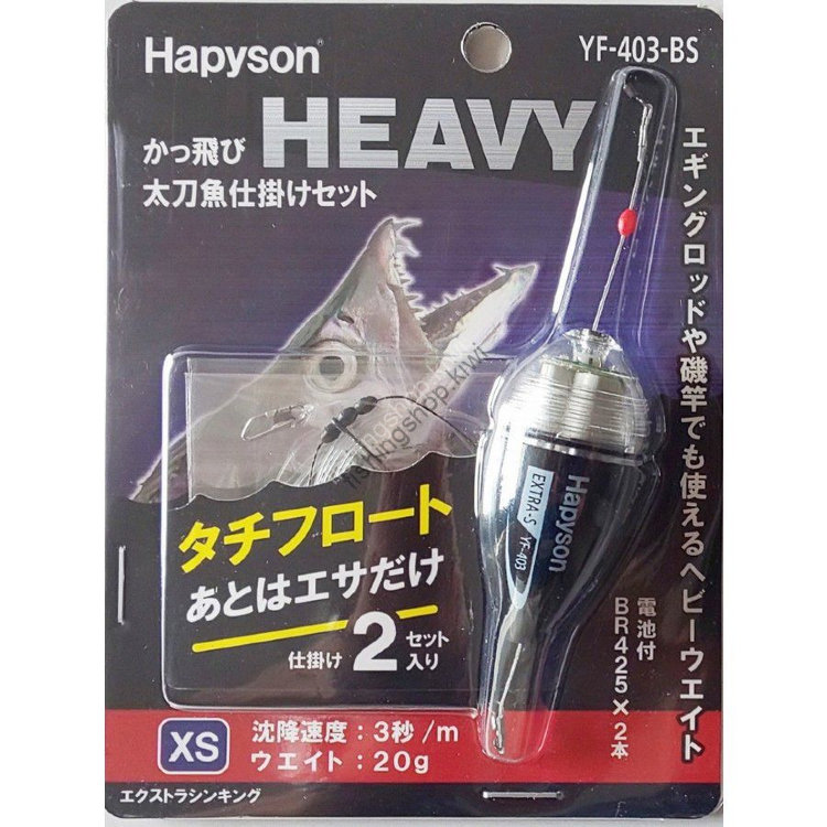 Hapyson YF-403-BS Kuchitobi Tachi II Work Set XS