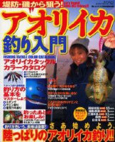 Books & Video Bigfin Ree FAT IKA Int Rod uction into Fishing