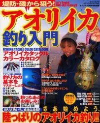Books & Video Bigfin Ree FAT IKA Int Rod uction into Fishing