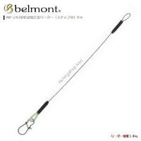 Belmont MP243 Shape memory alloy leader S t9