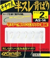 OWNER Han Sure Sebari Chichiwa Shiki AS-14 #2