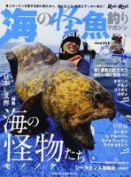 Books & Video Sea Monster Fish Fishing Magazine