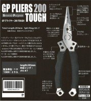 WHIPLASH FACTORY GP Pliers 200 Tough