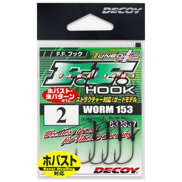 DECOY Worm 153 FF Hook # 2
