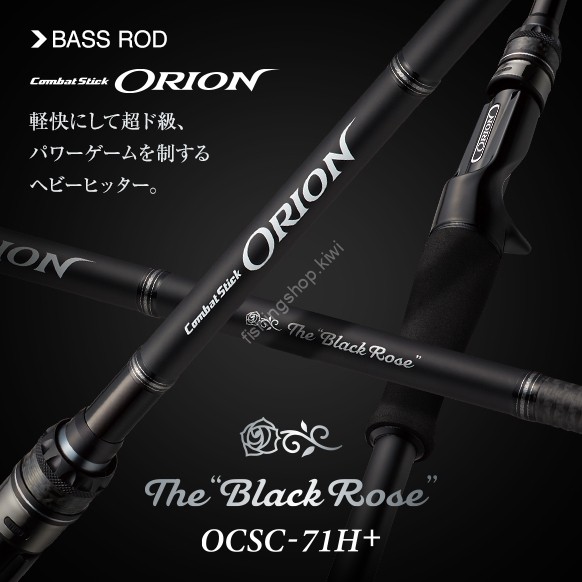 EVERGREEN Combat Stick Orion The Black Rose OCSC-71H+