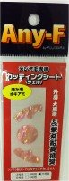 FUJIWARA HO-5-PK Tenya Cutting Sheet for No.5