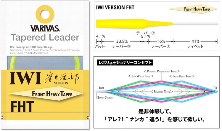 VARIVAS Tapered Leader IWI Version FHT Nylon [Flow Yellow] 16ft 4X