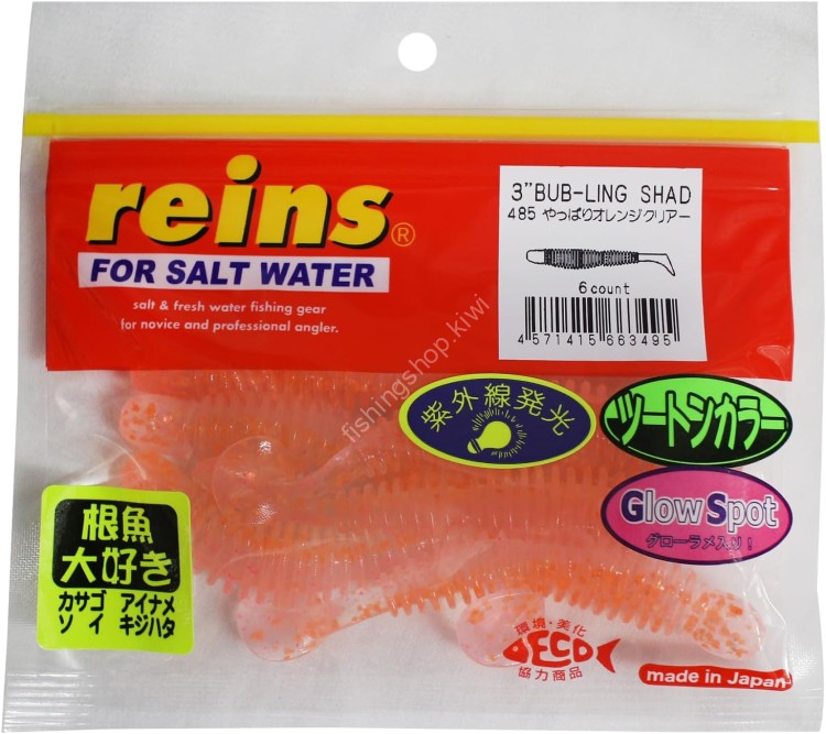REINS Bubbling Shad 3'' #485 Yappari Clear (8pcs)